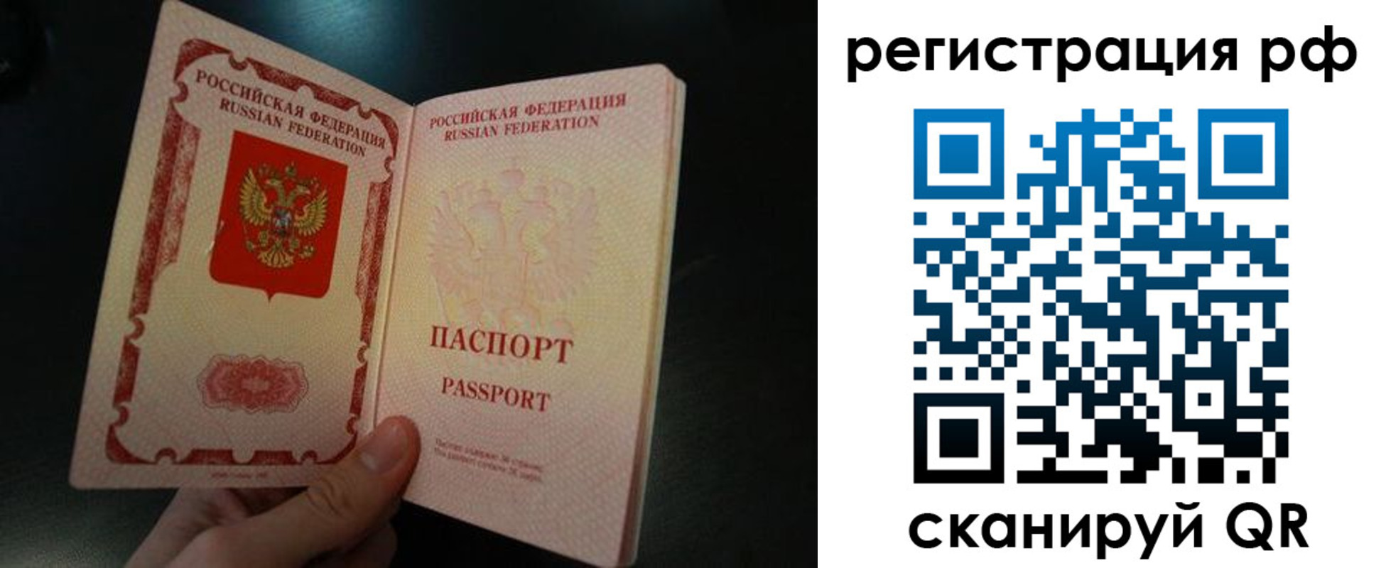 временная регистрация собственник в Кохме