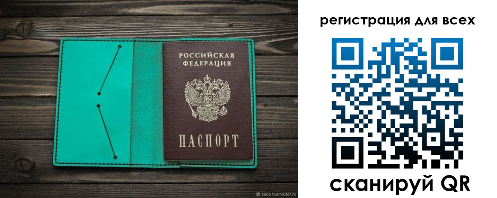 прописка в Кохме