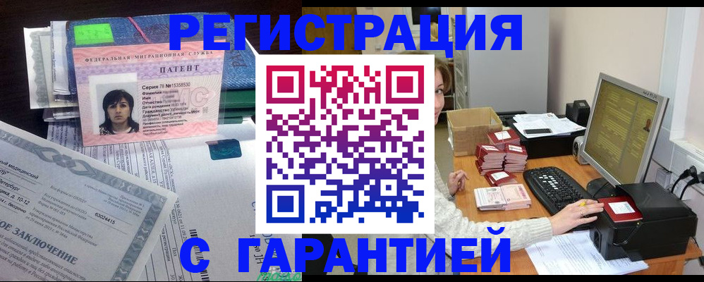 временная регистрация надежно в Кохме