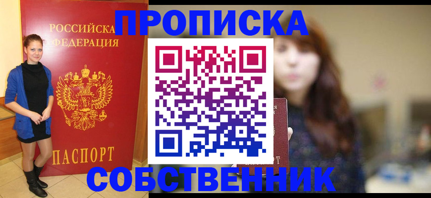 прописка поиск в Кохме