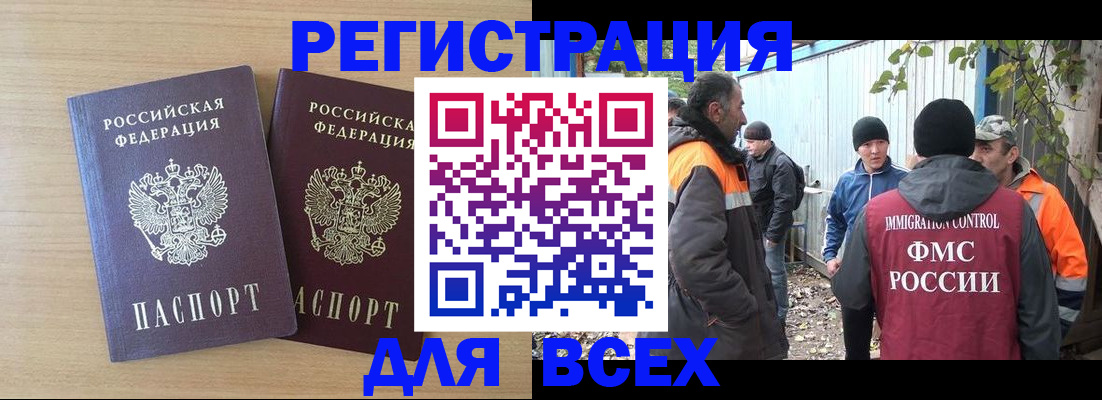 прописка гарантия в Кохме
